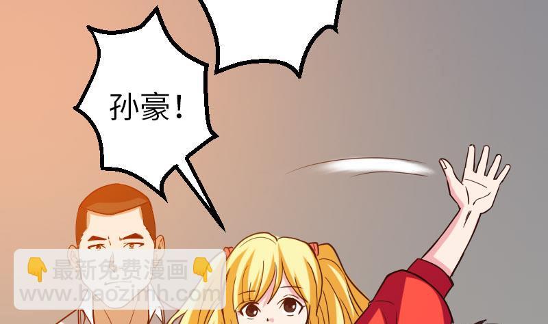 🍼都市神豪系统 第114话 奇遇 第32页