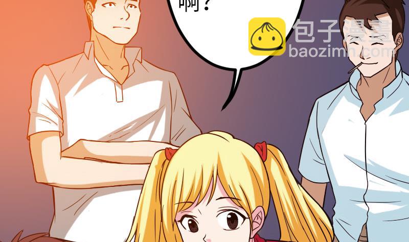 🍼都市神豪系统 第114话 奇遇 第38页