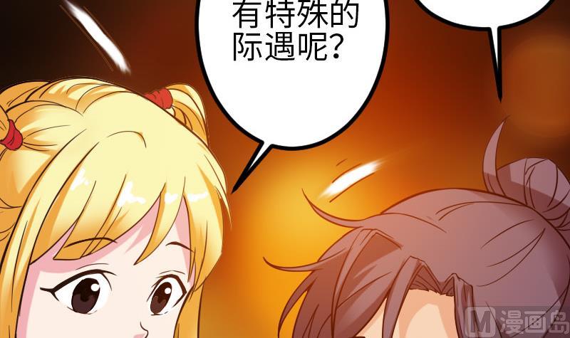 🍼都市神豪系统 第114话 奇遇 第42页