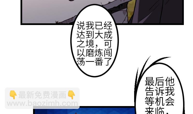 🍼都市神豪系统 第114话 奇遇 第7页
