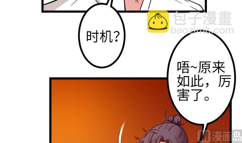 🍼都市神豪系统 第114话 奇遇 第9页