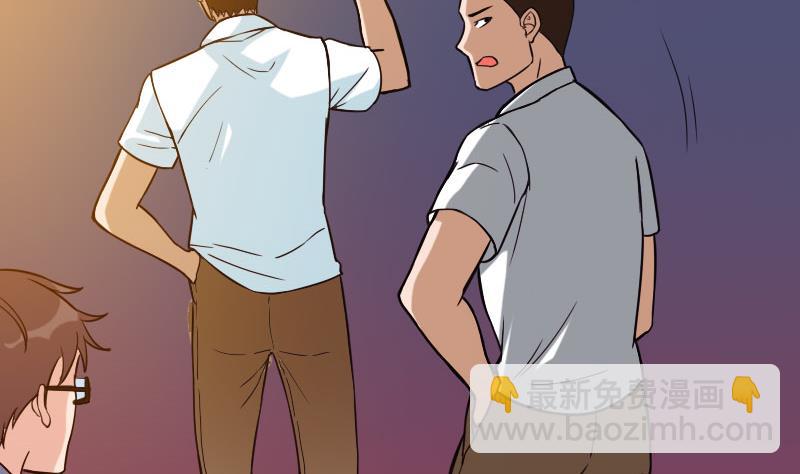 🍼都市神豪系统 第116话 偶遇 第23页