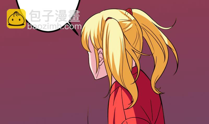 🍼都市神豪系统 第116话 偶遇 第26页