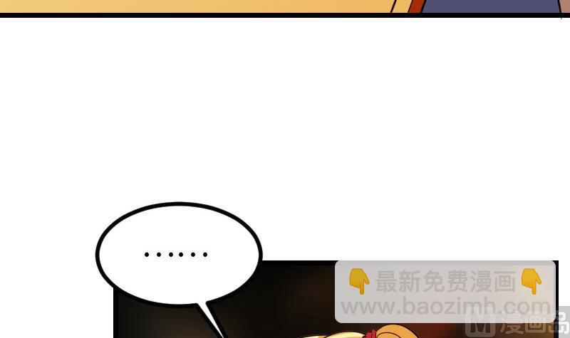 🍼都市神豪系统 第116话 偶遇 第30页