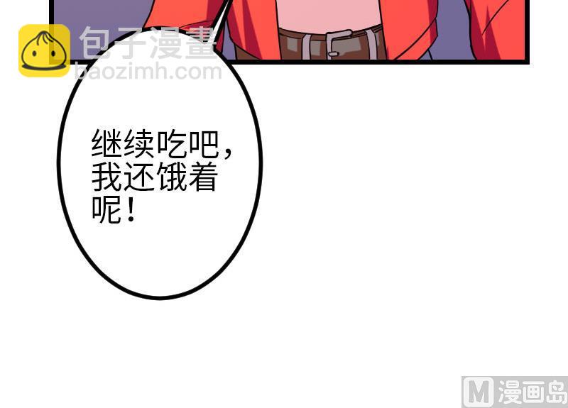 🍼都市神豪系统 第116话 偶遇 第36页