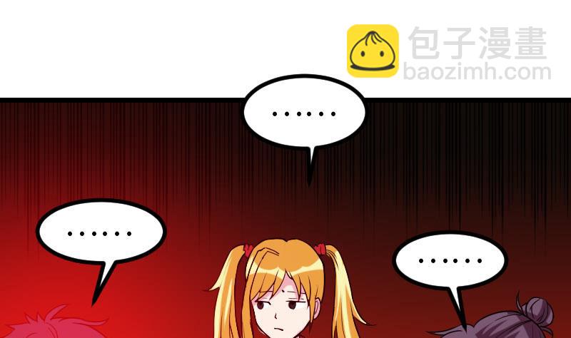 🍼都市神豪系统 第116话 偶遇 第37页