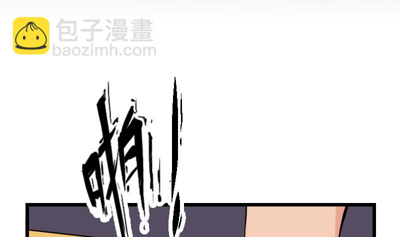 🍼都市神豪系统 第116话 偶遇 第5页