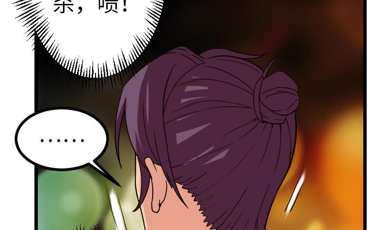 🍼都市神豪系统 第116话 偶遇 第50页