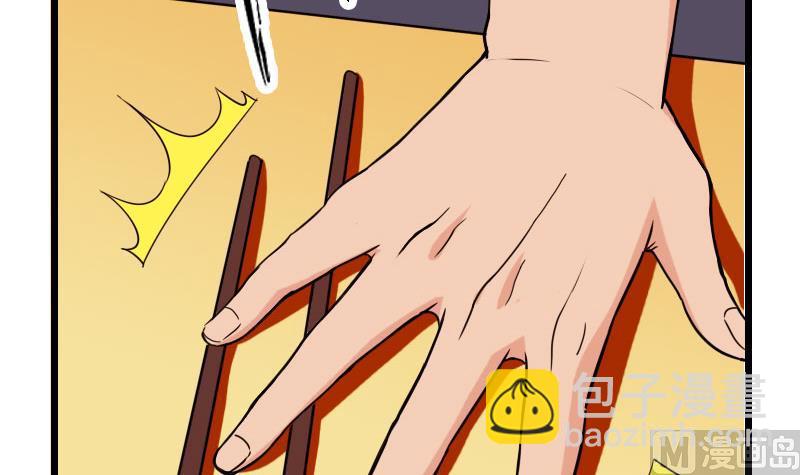 🍼都市神豪系统 第116话 偶遇 第6页