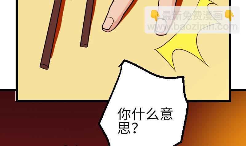 🍼都市神豪系统 第116话 偶遇 第7页
