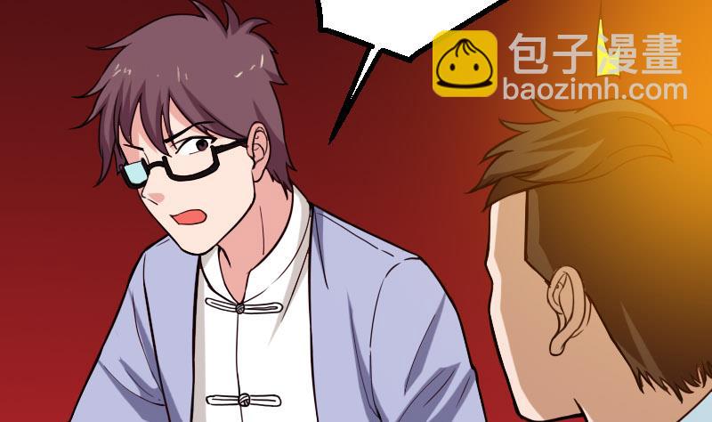 🍼都市神豪系统 第116话 偶遇 第8页
