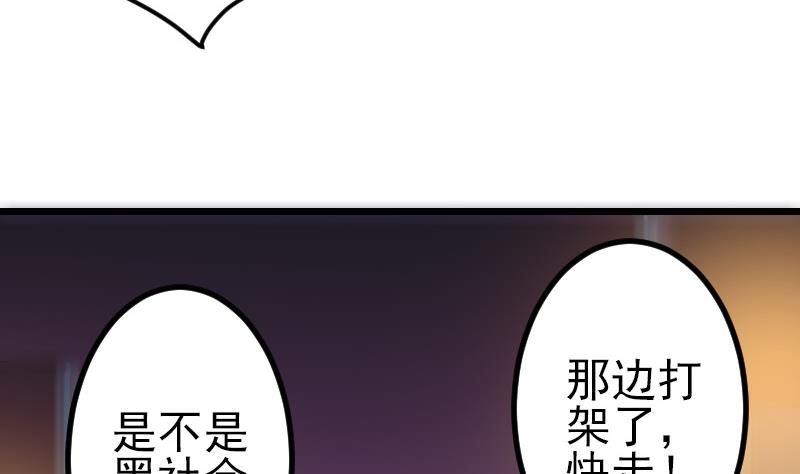 🍼都市神豪系统 第118话 打手 第10页