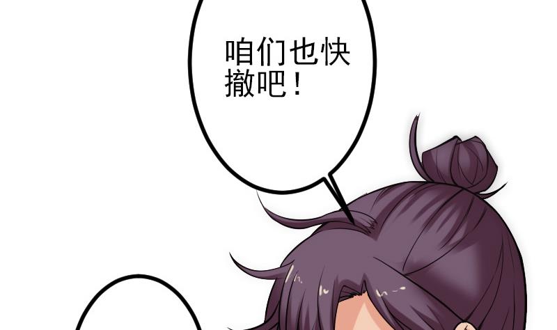 🍼都市神豪系统 第118话 打手 第13页