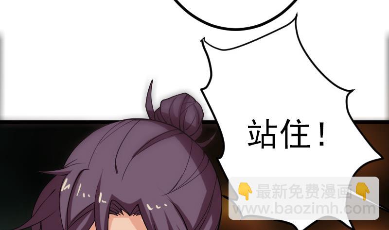 🍼都市神豪系统 第118话 打手 第16页