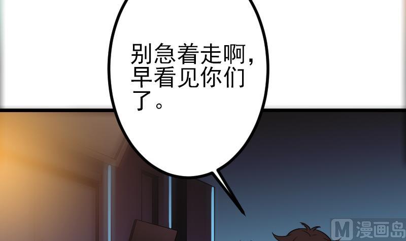🍼都市神豪系统 第118话 打手 第18页
