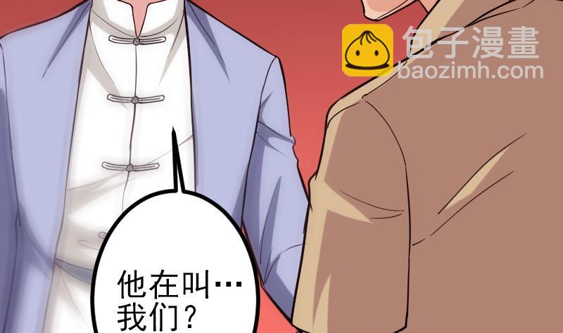 🍼都市神豪系统 第118话 打手 第22页