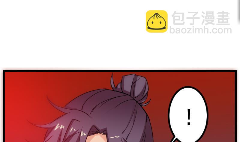 🍼都市神豪系统 第118话 打手 第26页