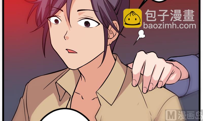 🍼都市神豪系统 第118话 打手 第27页
