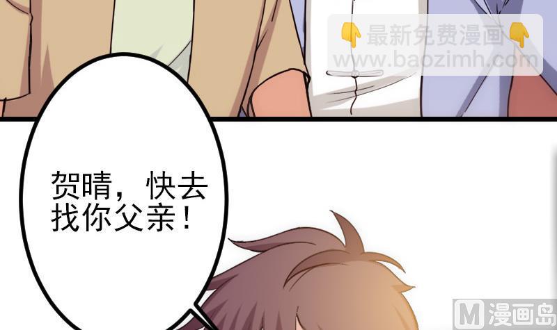 🍼都市神豪系统 第118话 打手 第30页