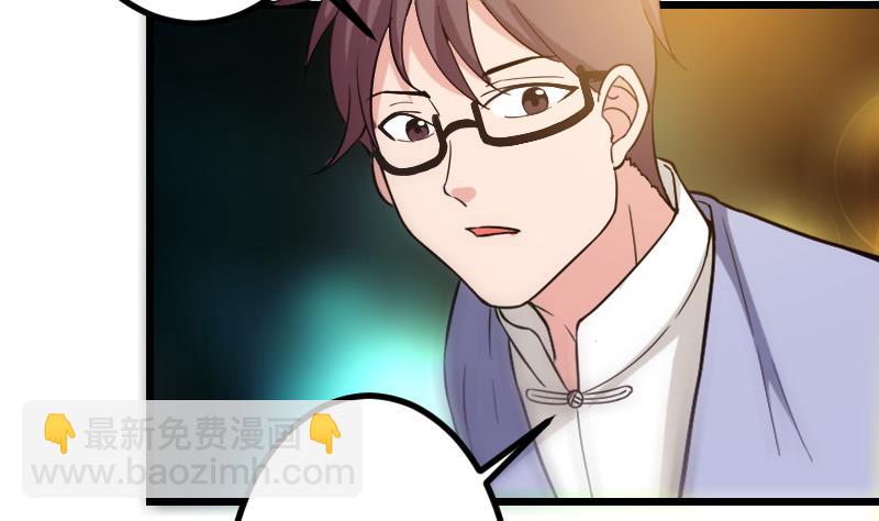 🍼都市神豪系统 第118话 打手 第31页