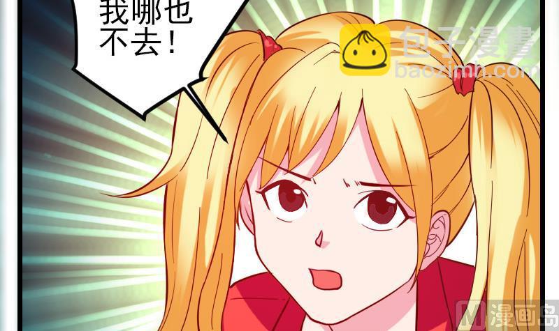 🍼都市神豪系统 第118话 打手 第33页