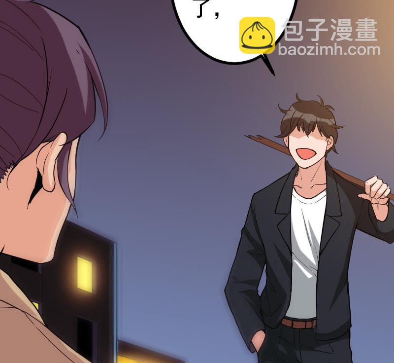 🍼都市神豪系统 第118话 打手 第35页