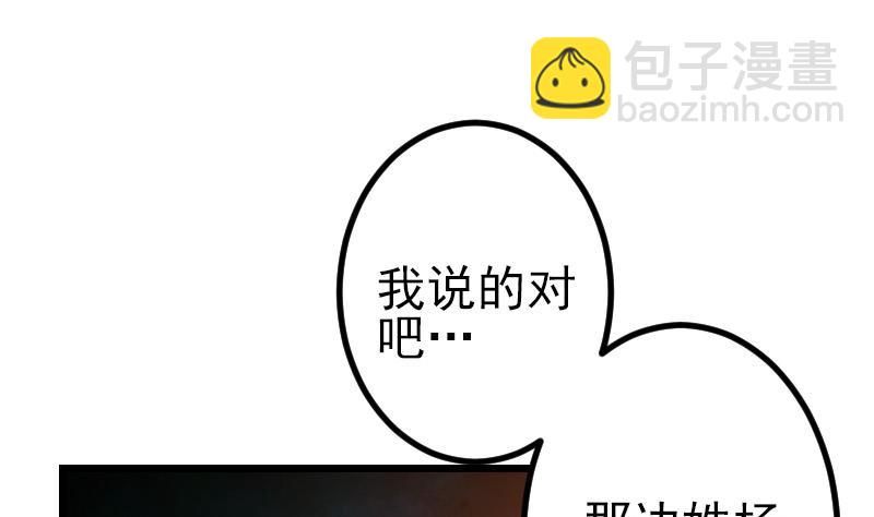 🍼都市神豪系统 第118话 打手 第37页