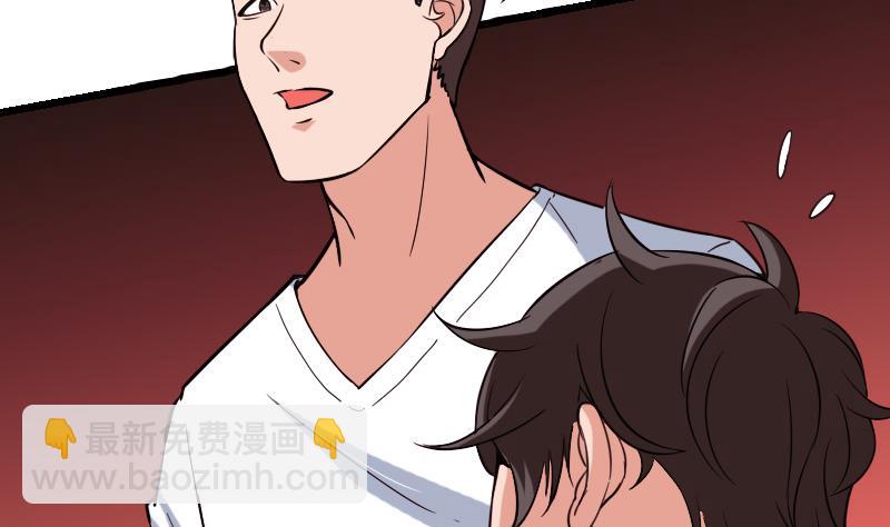 🍼都市神豪系统 第118话 打手 第41页