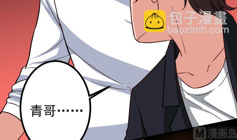 🍼都市神豪系统 第118话 打手 第42页