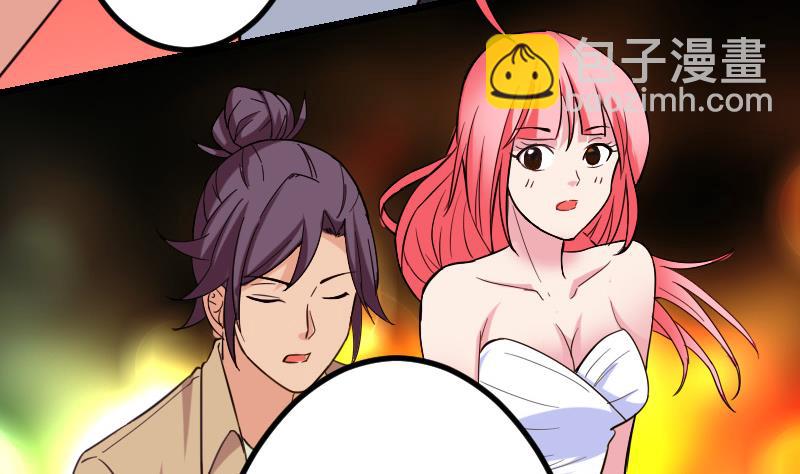 🍼都市神豪系统 第118话 打手 第43页