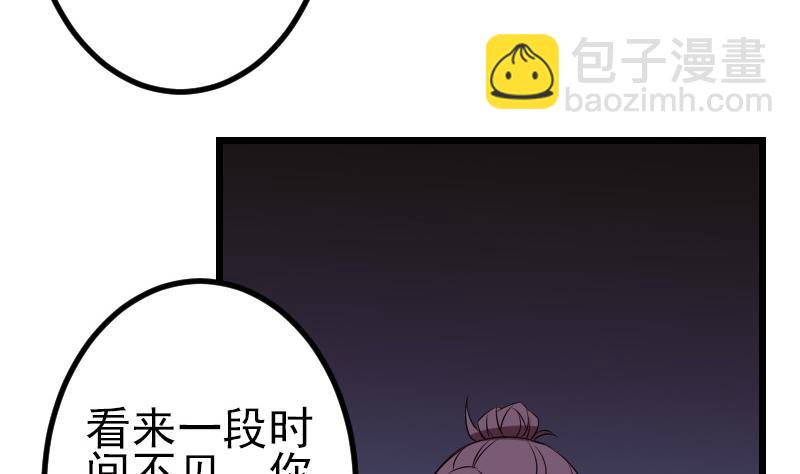 🍼都市神豪系统 第118话 打手 第50页