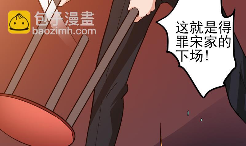 🍼都市神豪系统 第118话 打手 第7页