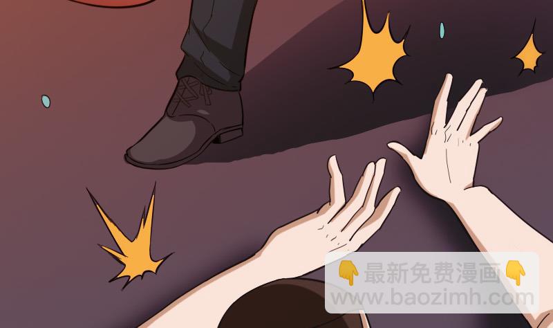 🍼都市神豪系统 第118话 打手 第8页