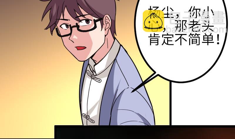 🍼都市神豪系统 第120话 清蒸 第10页