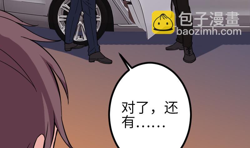 🍼都市神豪系统 第120话 清蒸 第14页