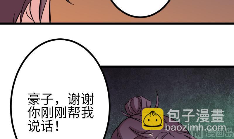 🍼都市神豪系统 第120话 清蒸 第15页