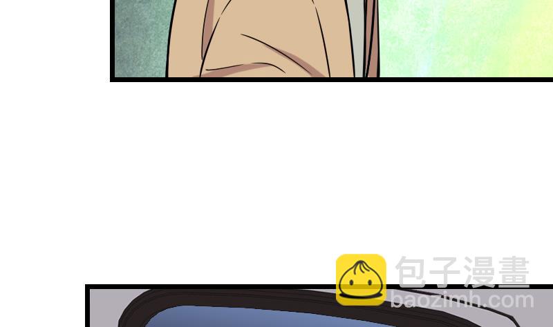 🍼都市神豪系统 第120话 清蒸 第17页