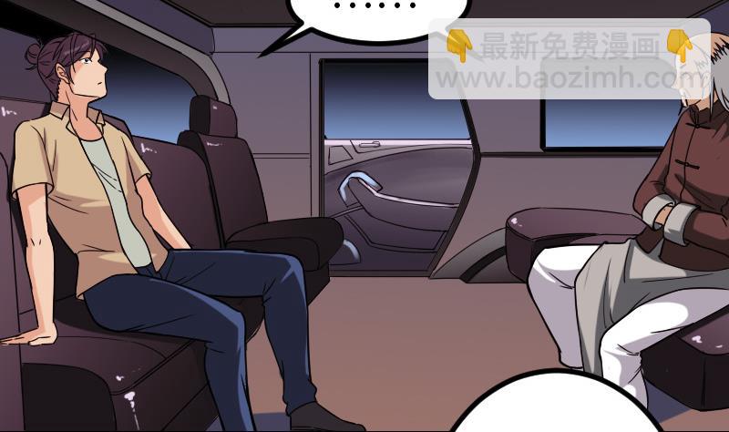 🍼都市神豪系统 第120话 清蒸 第19页
