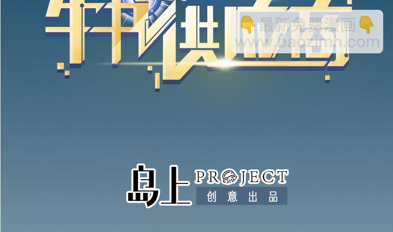 🍼都市神豪系统 第120话 清蒸 第2页