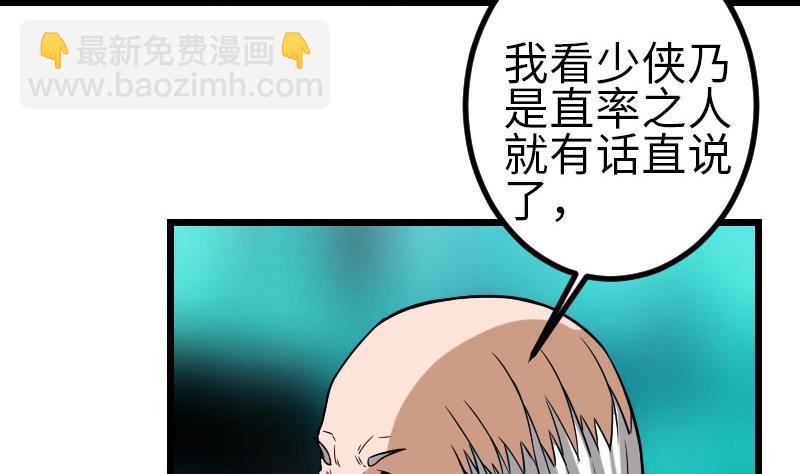 🍼都市神豪系统 第120话 清蒸 第20页