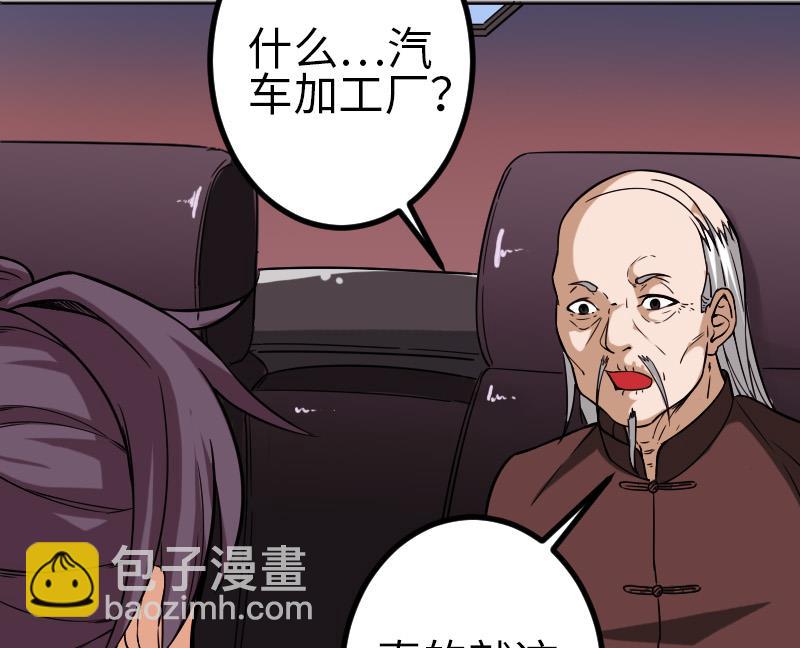 🍼都市神豪系统 第120话 清蒸 第25页