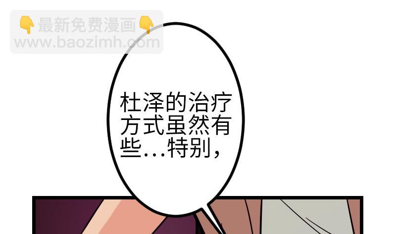 🍼都市神豪系统 第120话 清蒸 第28页