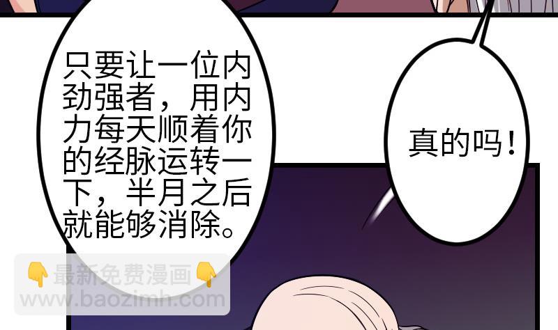🍼都市神豪系统 第120话 清蒸 第32页