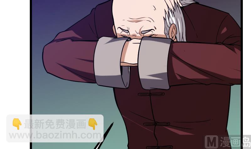 🍼都市神豪系统 第120话 清蒸 第33页