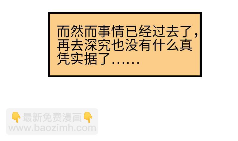 🍼都市神豪系统 第120话 清蒸 第41页
