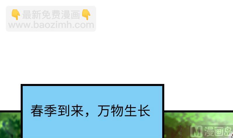 🍼都市神豪系统 第120话 清蒸 第42页