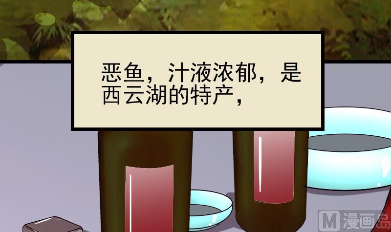 🍼都市神豪系统 第120话 清蒸 第48页