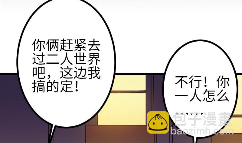 🍼都市神豪系统 第120话 清蒸 第5页