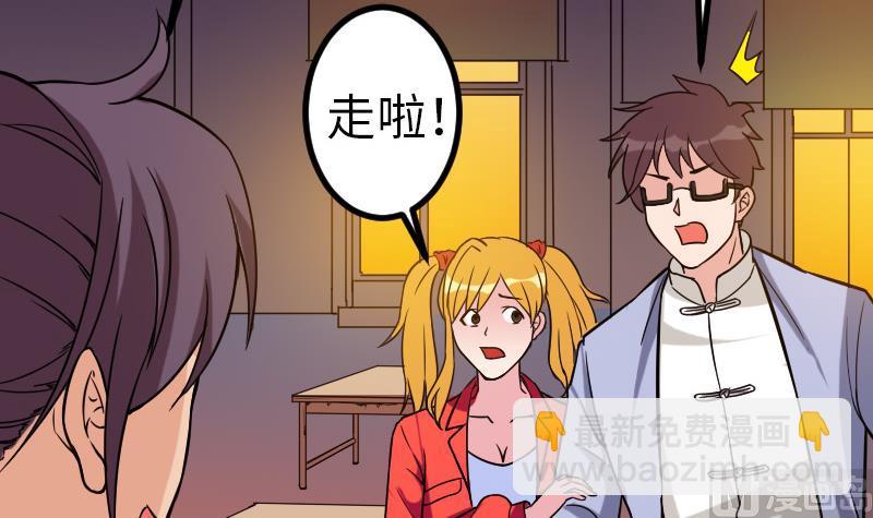 🍼都市神豪系统 第120话 清蒸 第6页