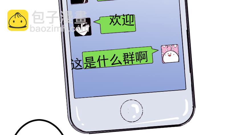 🍼都市神豪系统 第122话 特工 第11页